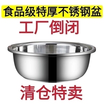 Thickened 304 Stainless Steel Basin Food Grade Home Kitchen Wash Basin and Noodle Basin Laundry Basin Big Mega Mega