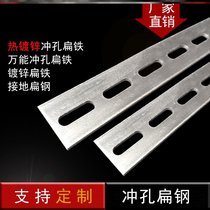 Flat Iron Strip Hole New Steel Bar Mounting Metal Straight Strip Flat Steel One-Shaped Strip Steel Band Accessory Galvanized Straight Sheet