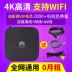 Huawei / Huawei EC6108V9 full-set Netcom set-top box mạng không dây HD TV gia đình - Trình phát TV thông minh