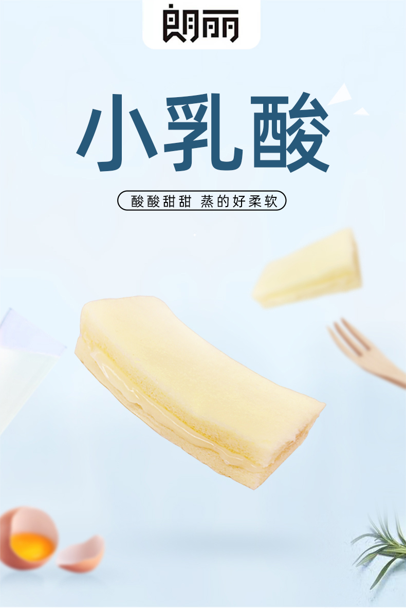 白菜，60天短保！朗丽 小乳酸蒸蛋糕650g 券后9.9元包邮 买手党-买手聚集的地方