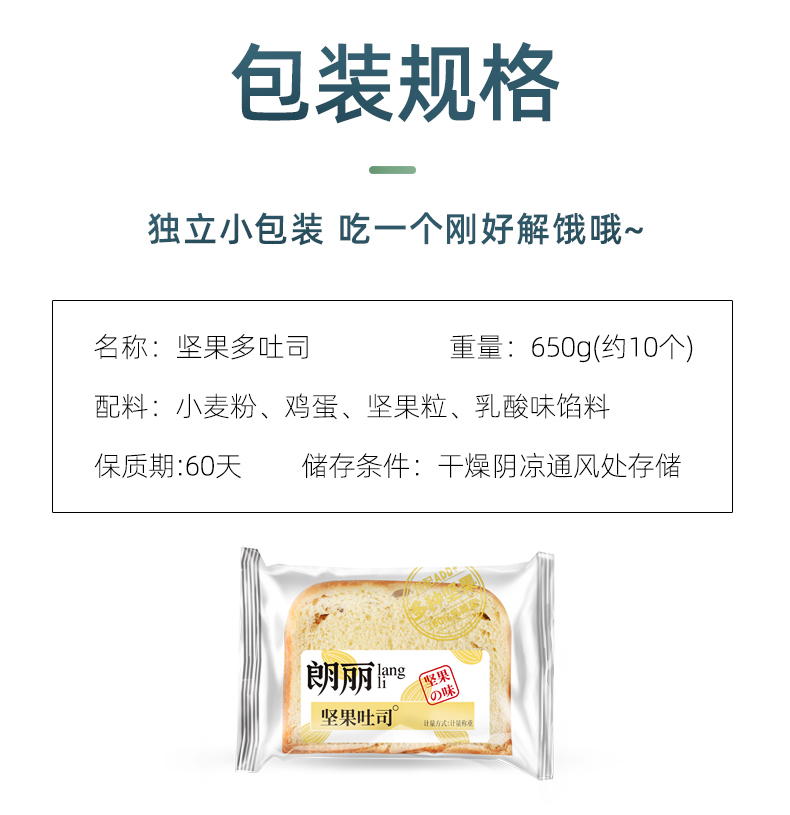 朗丽豆乳夹心吐司面包750g