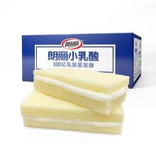 【朗丽】小乳酸菌蒸蛋糕夹心面包