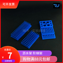 Multifunctional ladder-type centrifugal tube rack test tube rack laboratory plastic drain rack 66102 column drain test tube rack