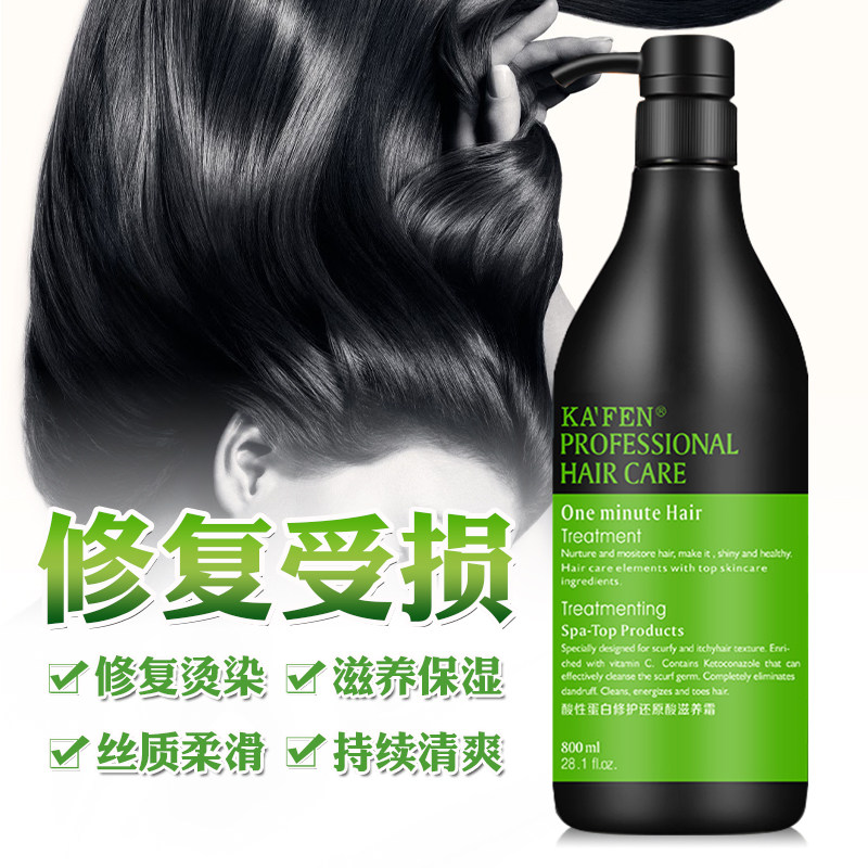 Qinye Kafen Black Diamond Acidic Protein Repair Reductive Acid Spa Shampoo Hair Mask 800ml