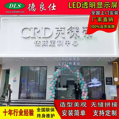LED transparent ice screen Jewelry store glasses shop window transparent advertising screen led film screen glass curtain wall screen