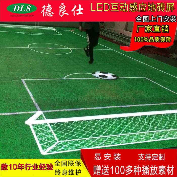 Football game interactive LED indoor professional display P4 8 waterproof chip induction rolling full color floor tile screen