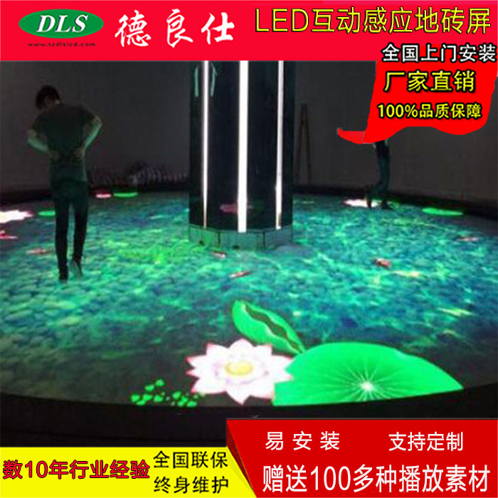 P1 5 immersive indoor full-rehearsal built-in chip induction floor tiles Screen bar Dining Room Waterproof Interactive Display