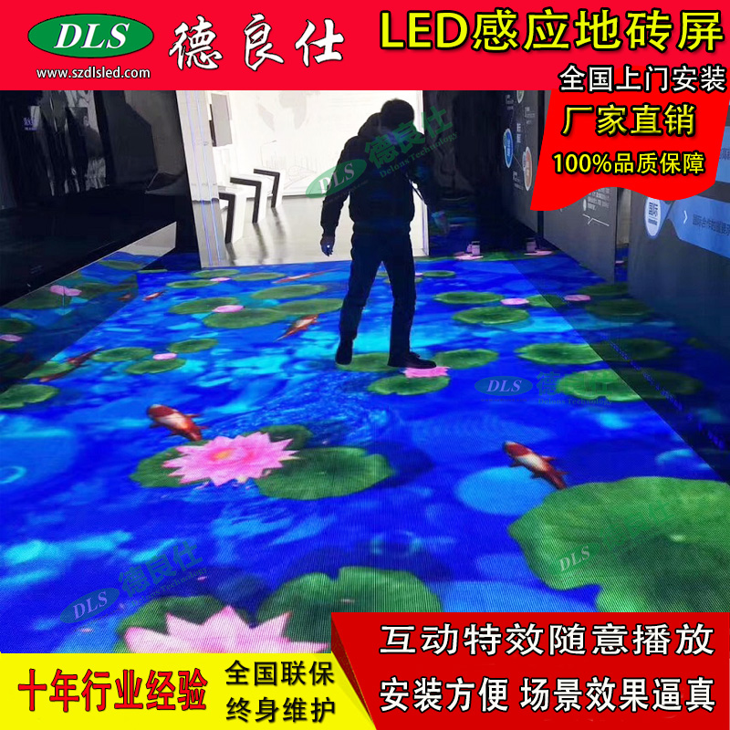 LEDP3 91 indoor mall interactive induction waterproof ground screen 250 * 250mm surface effect floor tile screen