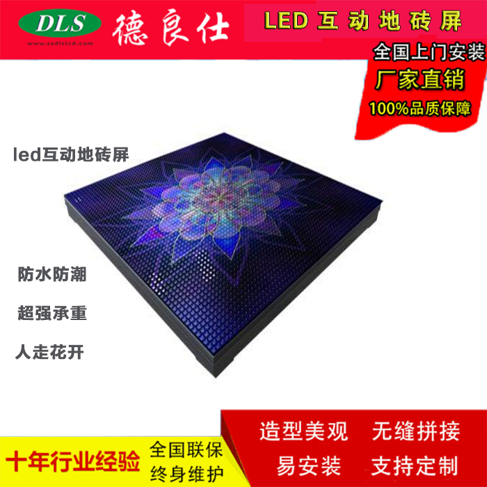 LED built-in chip induction floor tiles Screen KTV ground interactive full-screen bar aboveground waterproof screen