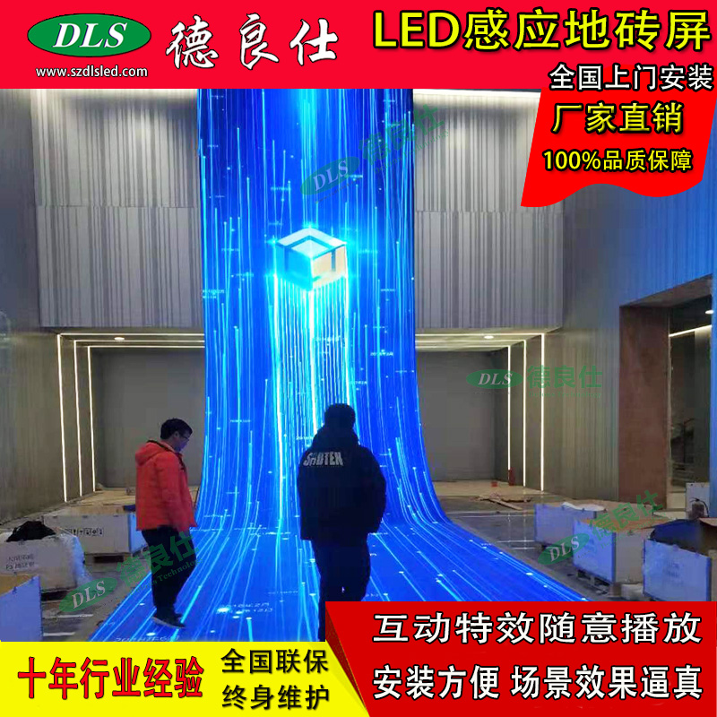 Factory Dingding Indoor LED Full Carnivals Induction Tiles Screen Mall Exhibition Hall Dining Room Interactive Ground Waterproof Display