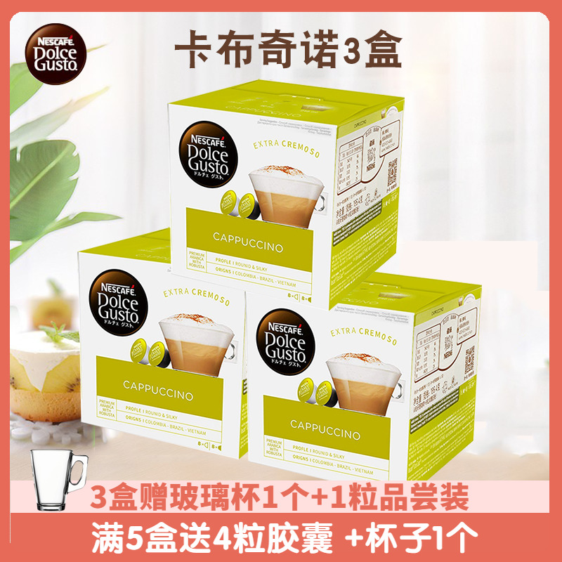 Original Nestle Dolce Gusto Nescafe DOLCE GUSTO Cappuccino Capsules 16 Capsules X3 Boxes