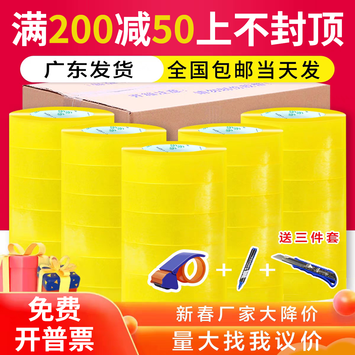 透明テープ 箱全体 透明 黄色 大ロール 黄色 速達 梱包 シーリングテープ 厚手 4.5 幅 高粘着紙