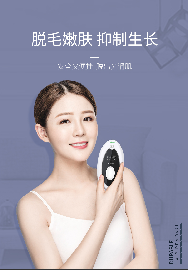 康佳 家用激光脱毛仪 美肤去毛 35万发 图1