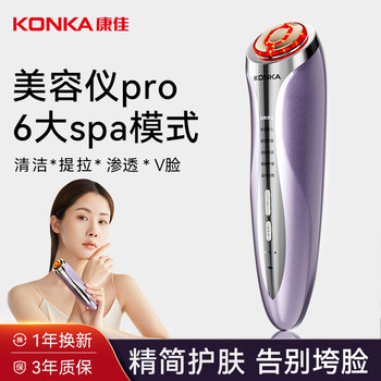 KONKA Beauty Device Home Facial Massager Lifting and Firming Facial Water Light Infusion Device Cleansing and Rejuvenating