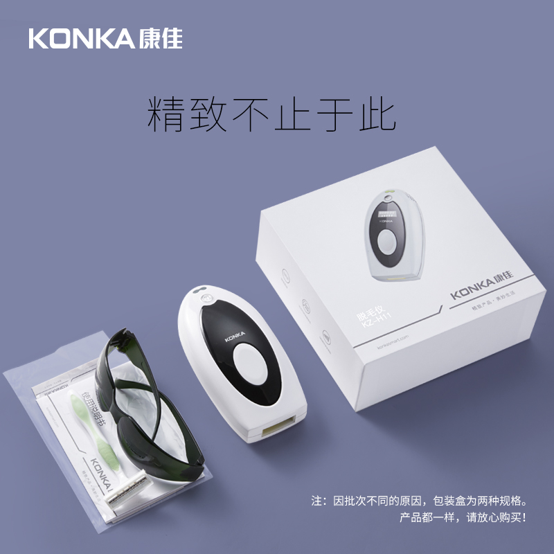 康佳 家用激光脱毛仪 美肤去毛 35万发 图14