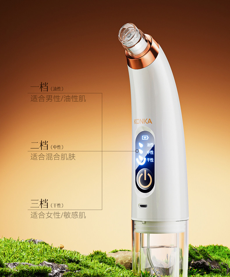 【中國直郵】 康佳 吸黑頭神器 美容儀家用臉部小氣泡黑頭毛孔清潔吸出