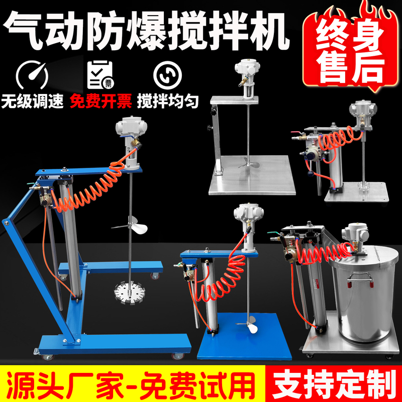 Pneumatic Mixer for Large Containers, Automatic Lifting Type for Paint, Glue, Coating, Ink, High-Power Dispersing Mixer