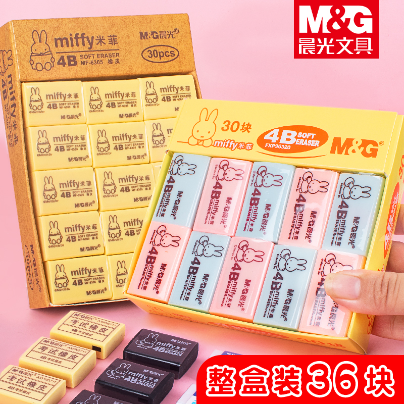 Morning light eraser Primary School students clean clean without leaving marks creative cartoon cute children learning stationery prizes large image leather 4b art painting sketch 2B examination elephant skin