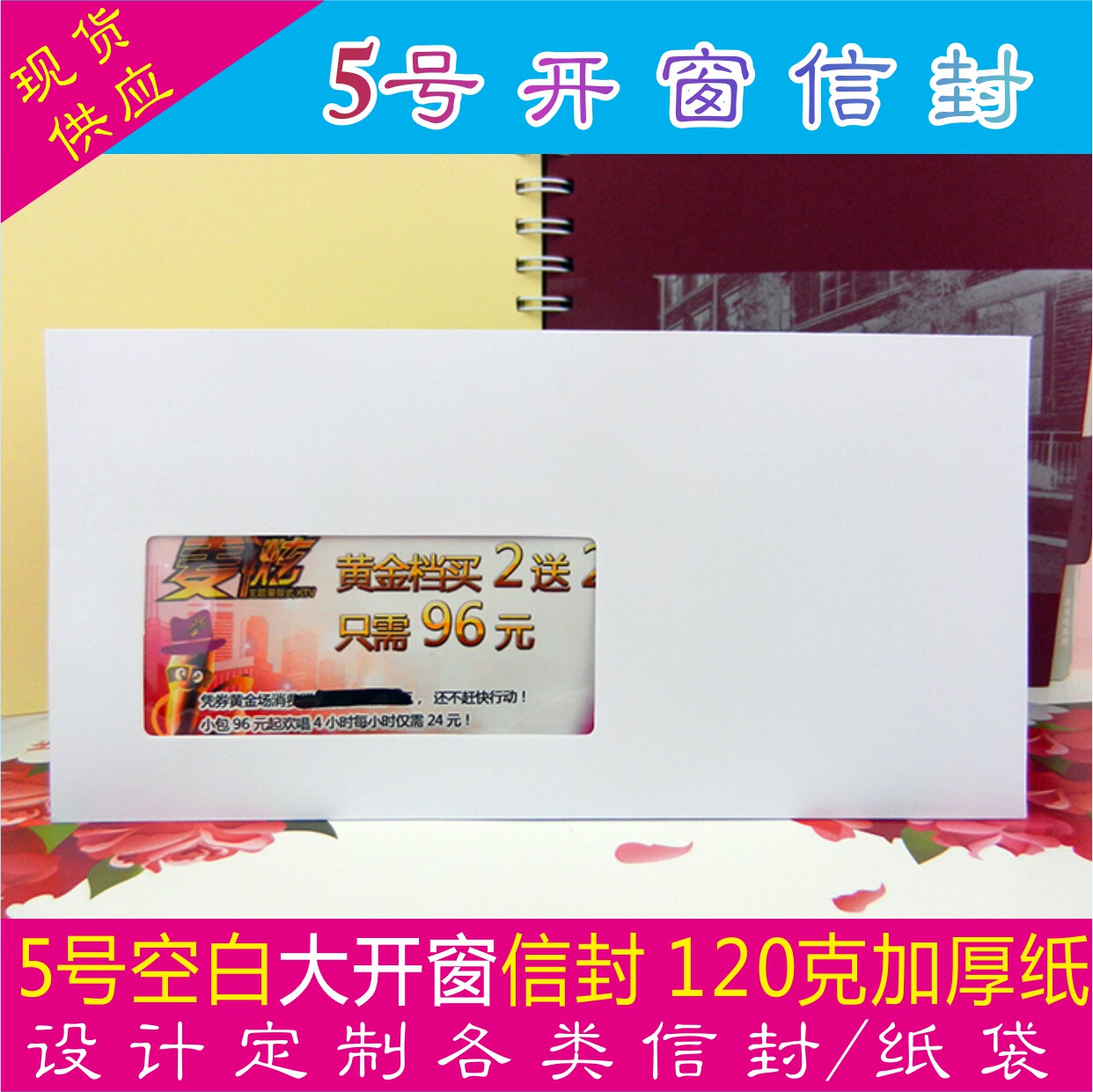 No 5 window envelope visual transparent window White wordless international envelope Color envelope customization