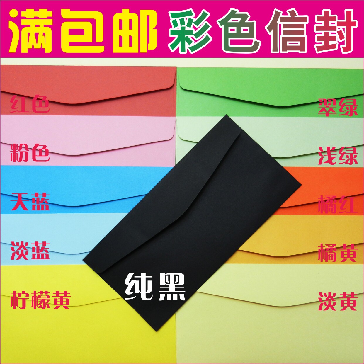 No 5 color envelope Triangle sealed envelope custom horizontal Western-style envelope 11 colors