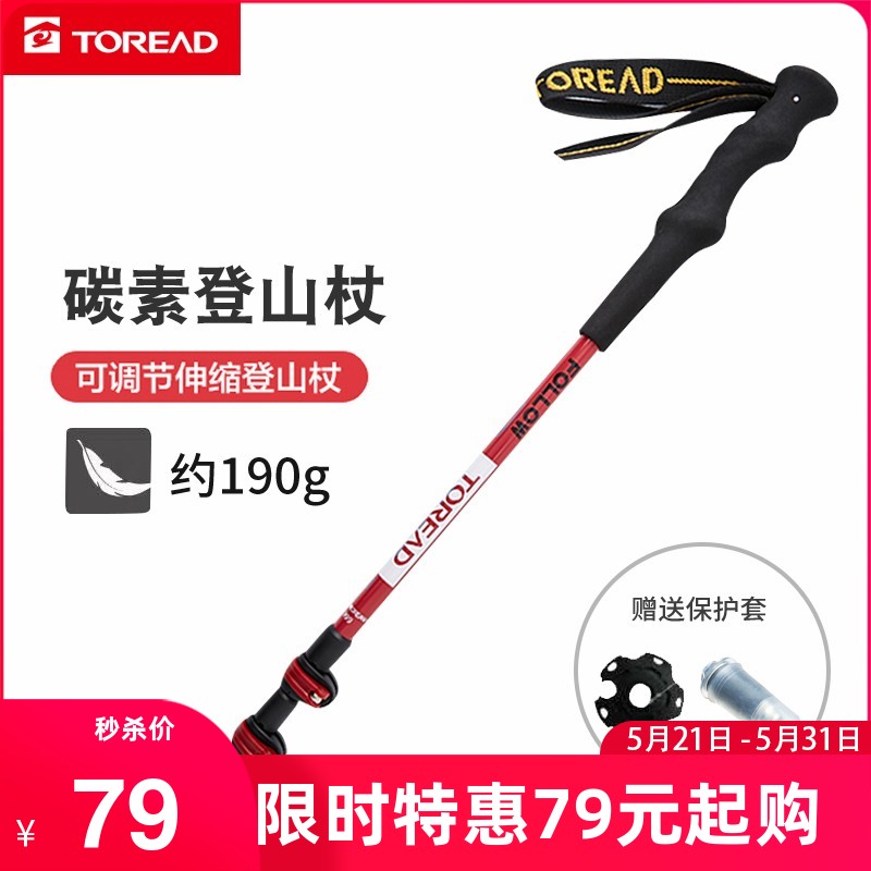 Pathfinder Carbon Fiber Ultralight Telescopic Trekking Pole Cane Light Portable Outdoor Hiking Folding Non-Slip Crutches
