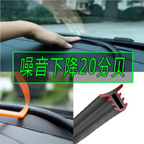 Car center console sealing strip instrument panel gap modification soundproof dustproof rubber strip front windshield abnormal noise elimination