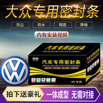 Volkswagen Sagitar Maiteng Wei Ling Xia Lang CC car door sound insulation sealing strip with modified accessories