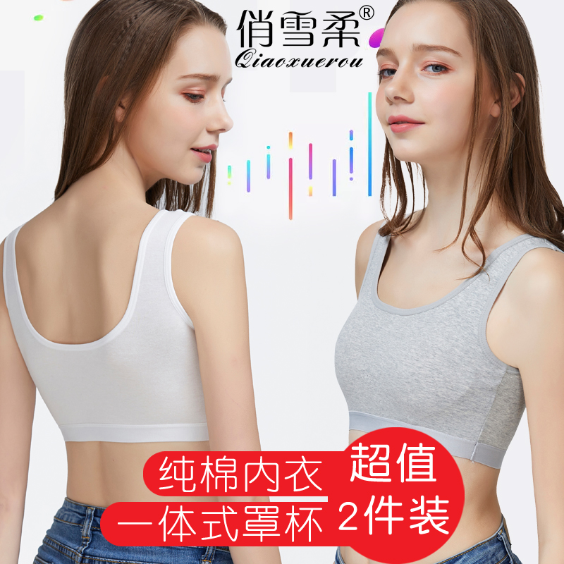 Pure cotton camisole type chest-wrapped college students junior high school high school bandeau gathered girl underwear Bra one-piece chest pad