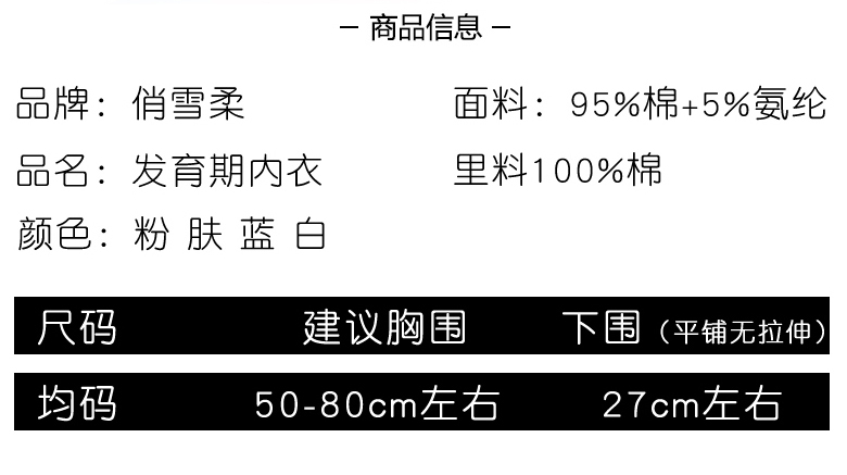 Áo vest cotton thời kỳ phát triển đồ lót trường tiểu học nữ sinh trung học quấn ngực chạm đáy đai chống nhẹ ngực pad ống hàng đầu áo bra đẹp