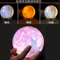 Звездное небо, 15см, три цвета