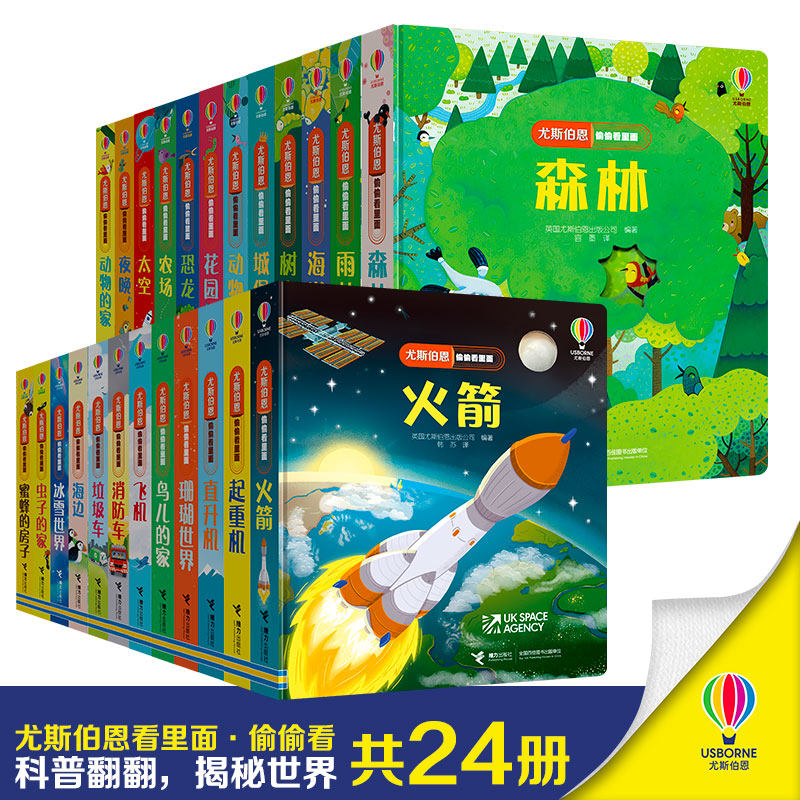 【お好きな本を1冊お選びください】Relay Publishing Houseが出版する、1歳から4歳までの赤ちゃん向けの早期教育と科学の絵本、Usborne Peek Insideシリーズ全24冊が送料無料です。