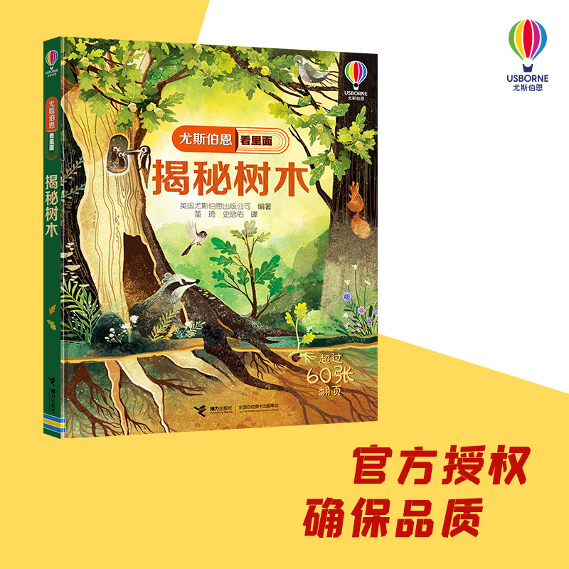 [Relay Publishing] Unveiling the Secrets of Trees Usborne Look Inside Series Enlightenment and Cognitive Early Education Science Encyclopedia for Children Aged 5-8-10 3D Pop-Up Book Toy Book Educational Game Book
