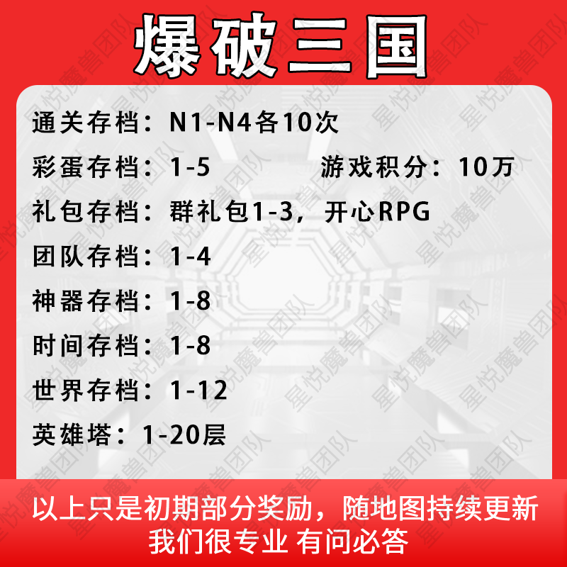 Blasting the Warcraft of Warcraft of the Three Kingdoms Official to the War Platform Dynasty Brush Substitute of Maps