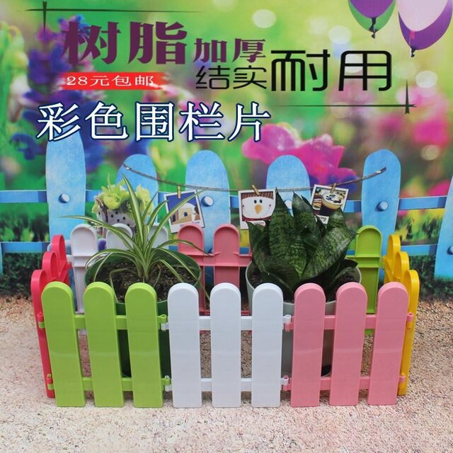 Colorful Fence, Kindergarten Fence, Plastic Indoor Hall Gift Display Fence, Gardening Decoration