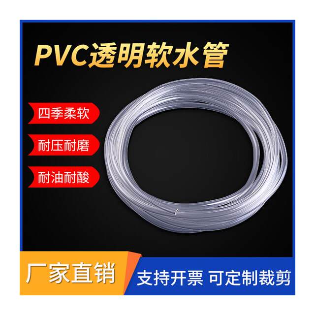 Pvc Transparent Water Pipe, Household Hose, Rubber Pipe, Oil Pipe, Horizontal Pipe, 1/2 Inch, 3/4 Inch, Drainage Plastic Pipe, Threading Hose