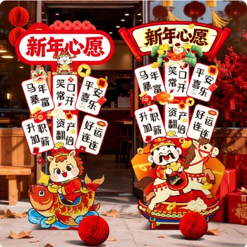 2026 Year of the Horse New Year's Day Decoration Scene Atmosphere Setup Atmosphere Mall Hotel Kindergarten Kt Board Background Wall