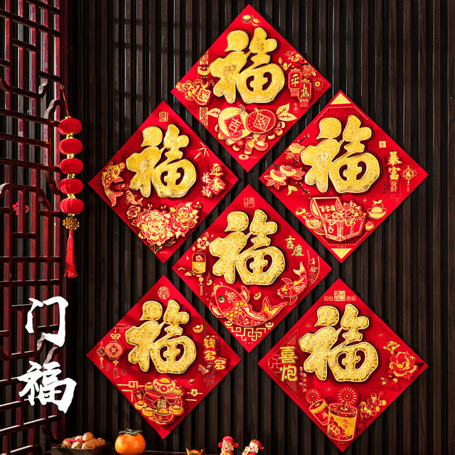 2026 Year of the Horse 3D New Style Fortune Character Door Sticker New Year Spring Festival Door Decoration for Home Entrance Door Wall Sticker with Fortune Character