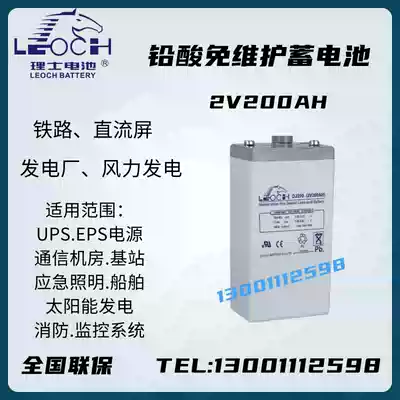 Leoch battery DJ200 Leoch 2V200AH maintenance-free lead-acid communication solar DC screen battery