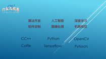 C Python software development Image processing Machine vision algorithm customization Cutout QR code recognition
