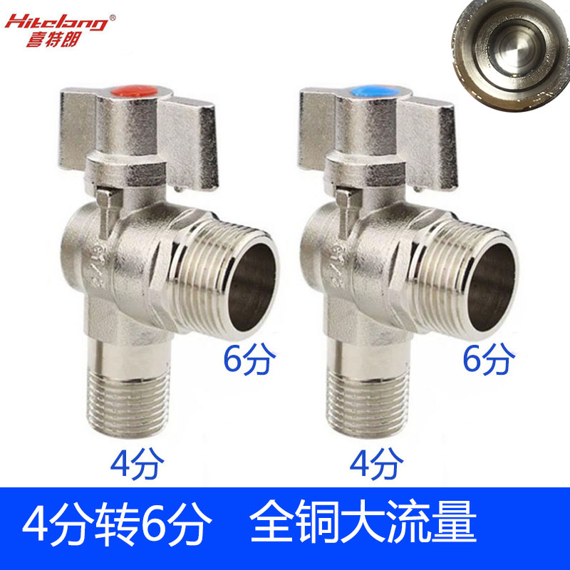All copper flow ball valve core triangle valve 4 rotation 6 min 6 min water heater switch full-diameter valve thickening