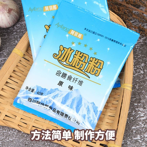 阿依郎 Sichuan Specialties 40G*8 пакетов Бесплатная доставка Оригинальные самостоятельные ингредиенты из льда 糍 Коричневый сахарный порошок