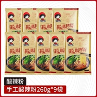 Shu Girl Hot and Sour Powder 260g*9 сумка