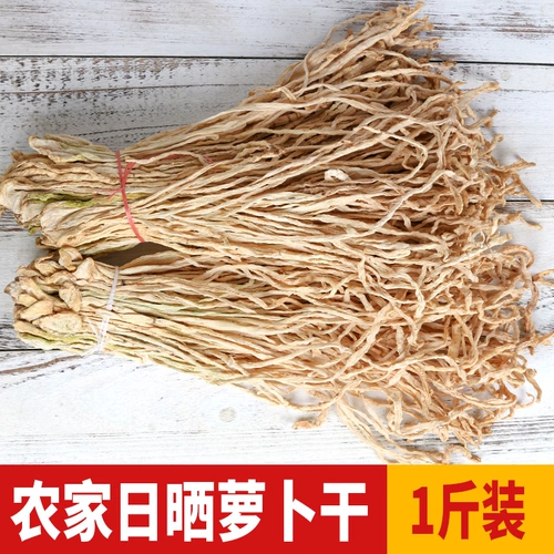 Острый редька сушеная домашняя сельская местность сухой пища, блюда, хрустящая редька, соленые огурцы ручной работы, маринованные соленые огурцы 500G