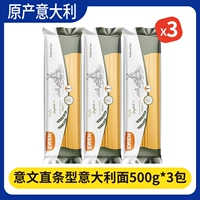 [Импортируется Италией] Оригинальный период 500G*3 сумки