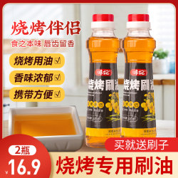 Special seasoning oil for barbecue 220ml family outdoor barbecue brush oil plant bottled cooking oil stall wholesale