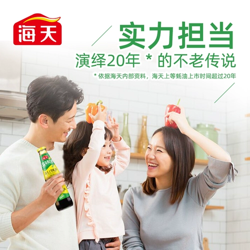 Hai Tianjie Oyster Sauce 2,27 кг*4 Коммерческий большой ствол жареный приправа приправа горячий горшок с маслом устричный соевый соус