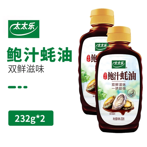 太太乐 Устричный соус с устрицей 232G*2 Горячий горшок, погруженные в жареные морепродукты приправы приправы приправы