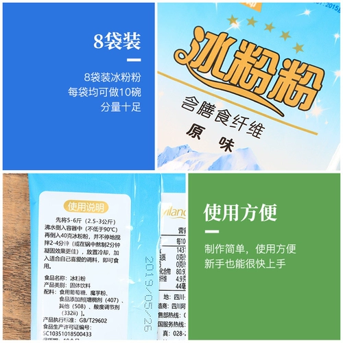 阿依郎 Sichuan Specialties 40G*8 пакетов Бесплатная доставка Оригинальные самостоятельные ингредиенты из льда 糍 Коричневый сахарный порошок