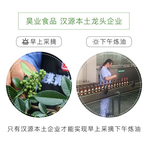 昊洲 Масло ротана 400 мл Ханьюан Хэновое перцем Специальное кунжутное масло Специальные блюда с холодными приправами.