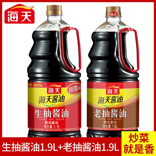 Гаитянская шенпу старый соевый соус 1,9 л*2 бутылка с большой кухней кухни мебель